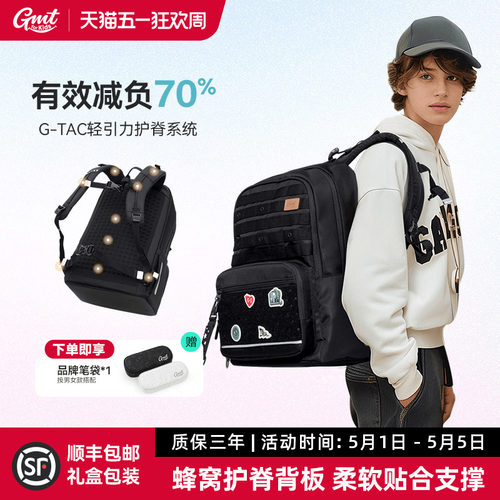 GMTforKids护脊书包