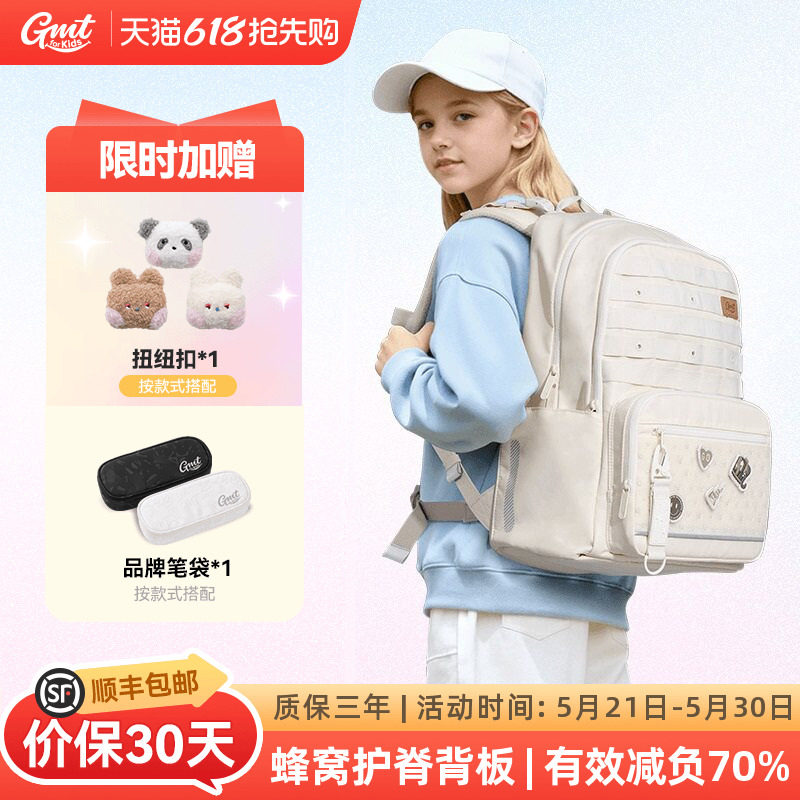 GMT for Kids初中书包女高中学生背包减负护脊男大容量双肩包礼物