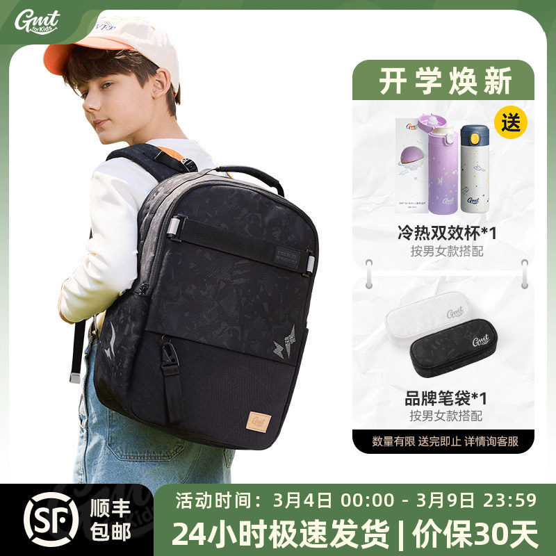 GMT for Kids书包男生初中生护脊减负大容量高中学生双肩包女背包