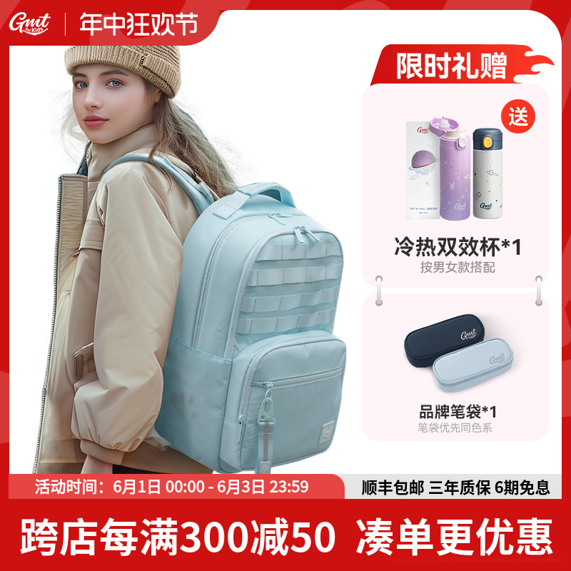 GMT for Kids减负护脊书包初中女生大容量包包女男2024新款超轻 玩具/童车/益智/积木/模型 书包 原图主图