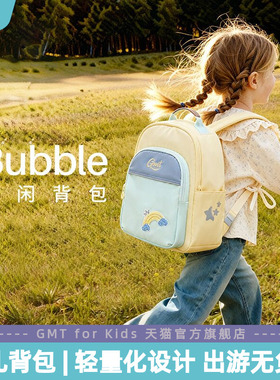 GMT for Kids幼儿园书包女孩儿童双肩包轻小背包可爱大班男生出游