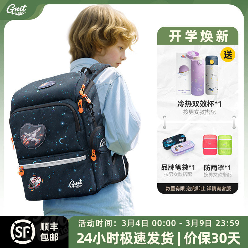 GMT for Kids儿童书包男小学生减负护脊超轻1-6年级女双肩包背包