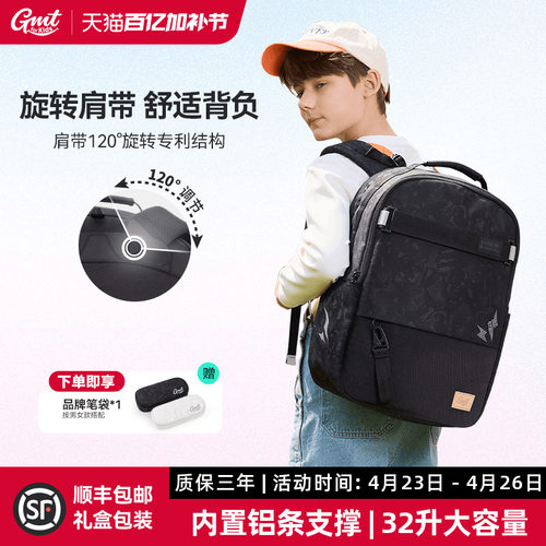 初高中轻便旋转肩带护脊书包