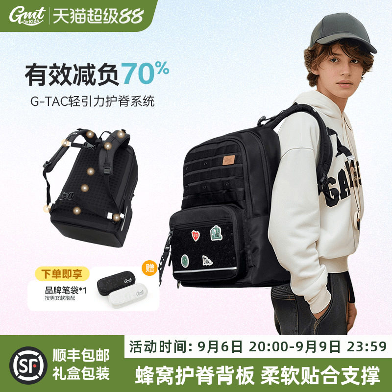 GMTforKids护脊书包图片