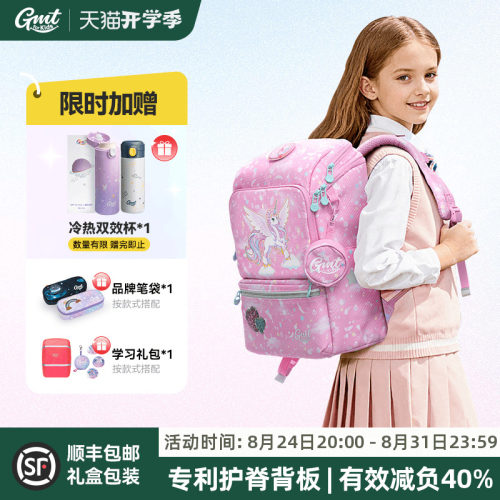 GMTforKids护脊书包