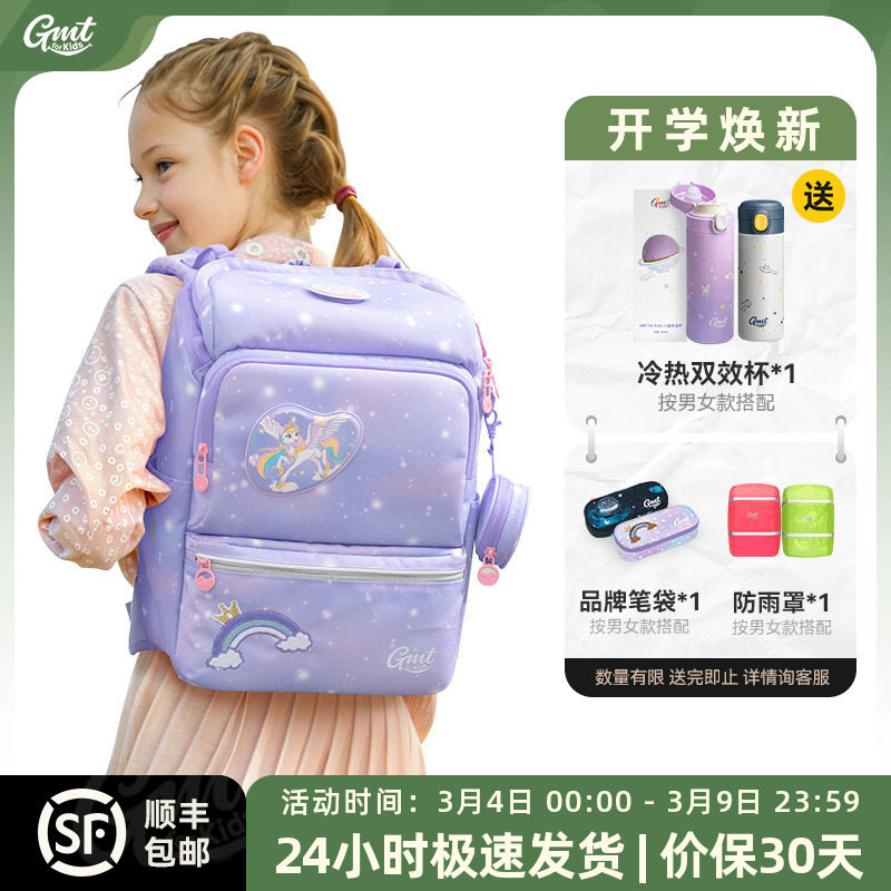 GMT for Kids减负护脊儿童书包轻便男女小学生1-6年级双肩包背包