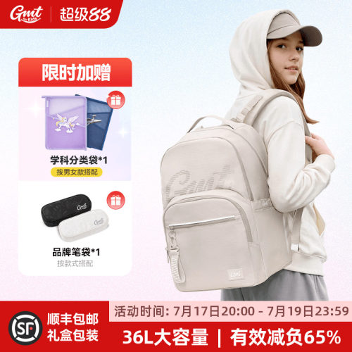 GMT for Kids护脊书包36L大容量初高中男女减负学生双肩背包新款