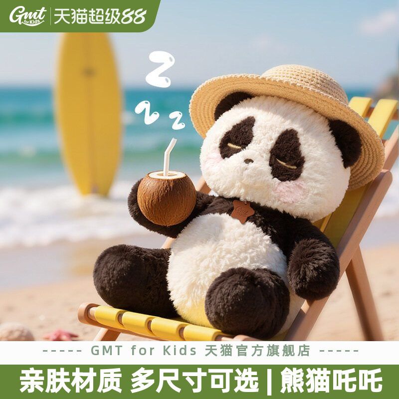 GMT for Kids玩偶熊猫吒吒公仔毛绒玩具书包挂件可爱生日礼物摆件图片