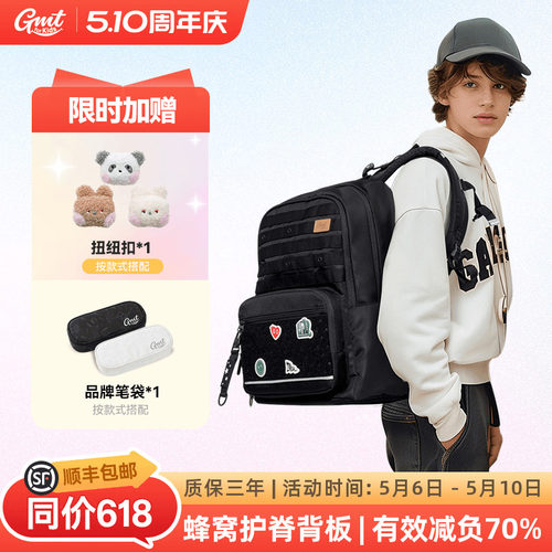 GMTforKids护脊书包