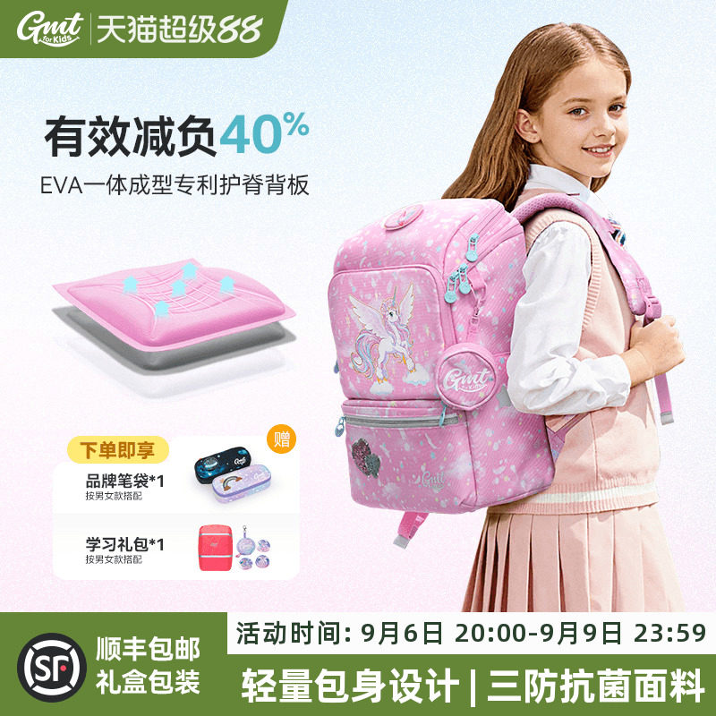 GMTforKids护脊书包图片