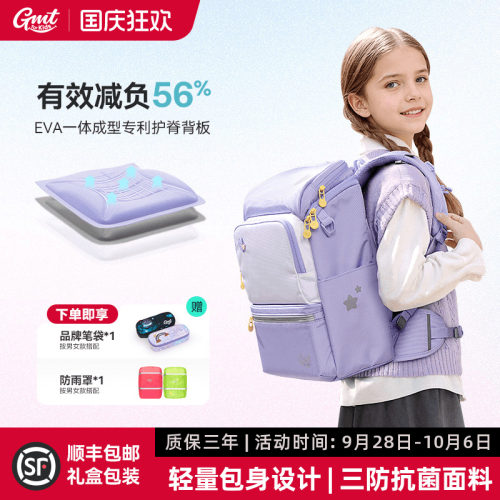 GMTforKids护脊书包超轻减负
