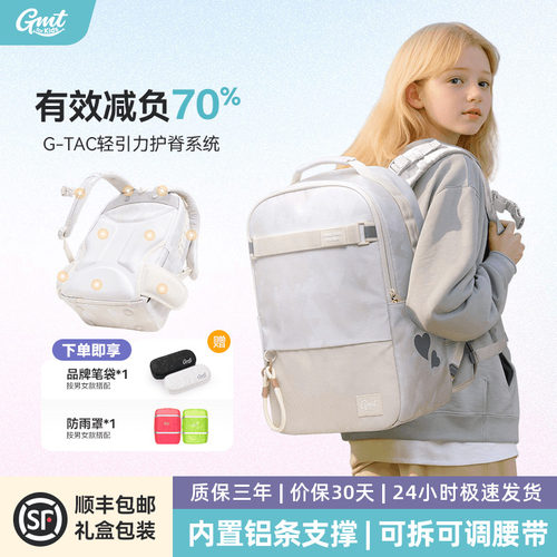 GMT for Kids书包初中女生减负护脊儿童背包大容量双肩包高中学生
