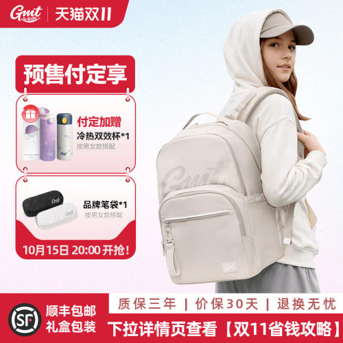 GMT for Kids护脊书包36L大容量初高中男女减负学生双肩背包新款