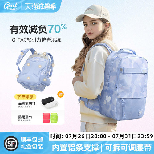 GMTforKids可拆卸腰带护脊书包
