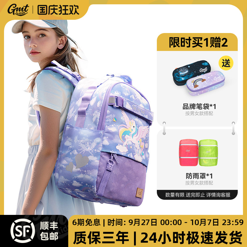 GMTforKids儿童书包轻便护脊