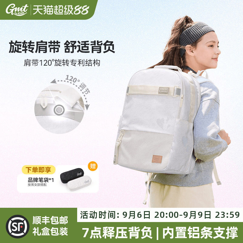 GMTforKids护脊减负中学生书包图片