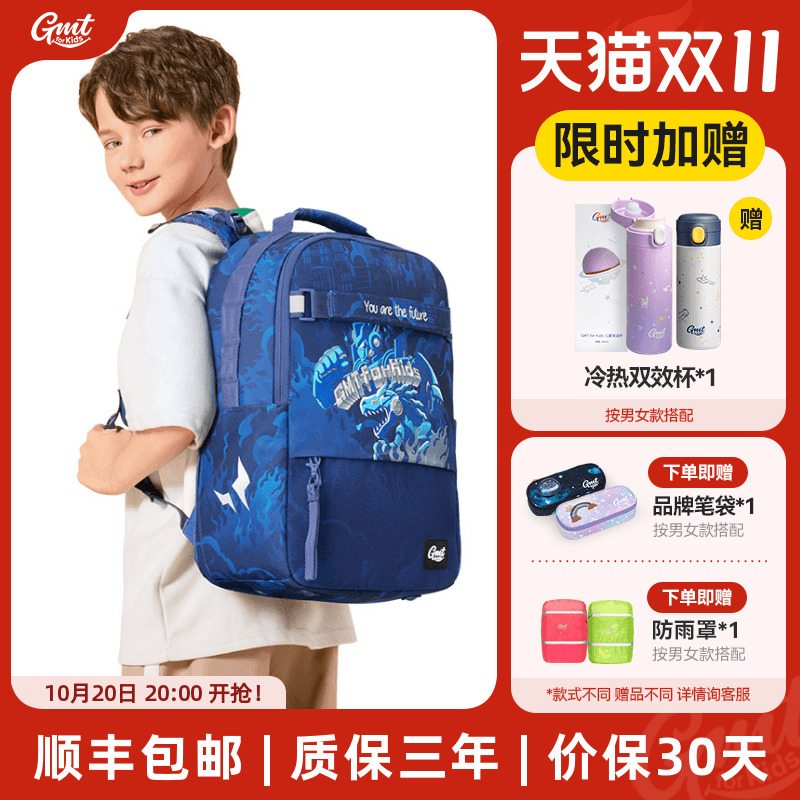 GMTforKids11-16岁书包