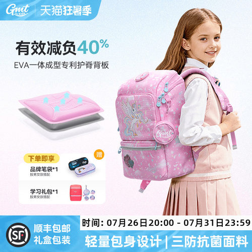 GMTforKids护脊书包