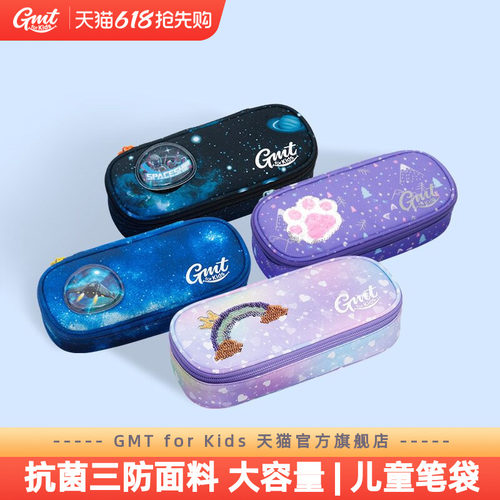 GMTforKids笔袋大容量可爱卡通