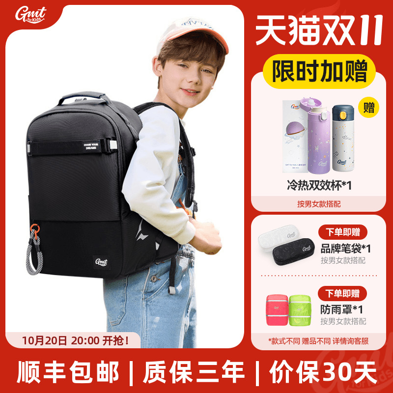 GMTforKids儿童书包护脊减负