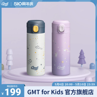 Kids儿童水杯保温杯保冷杯便携女学生大容量户外男高颜值 GMT for