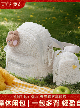 GMT for Kids休闲包Bread Mini系列一包多背双肩包斜挎包手拎包