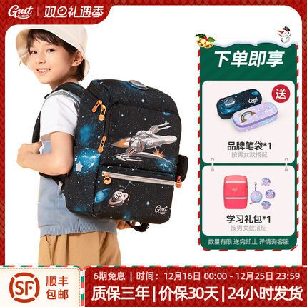 GMT for Kids儿童书包3-6年级护脊减负超轻男女小学生双肩包挪威