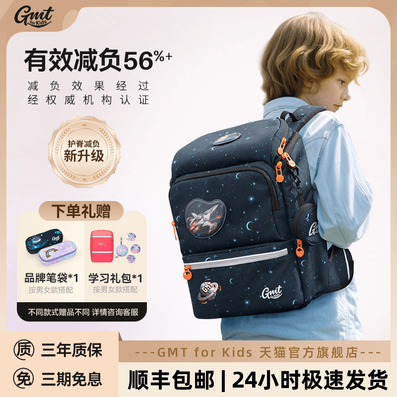 GMT for Kids儿童书包男小学生减负护脊超轻1-6年级女双肩包背包