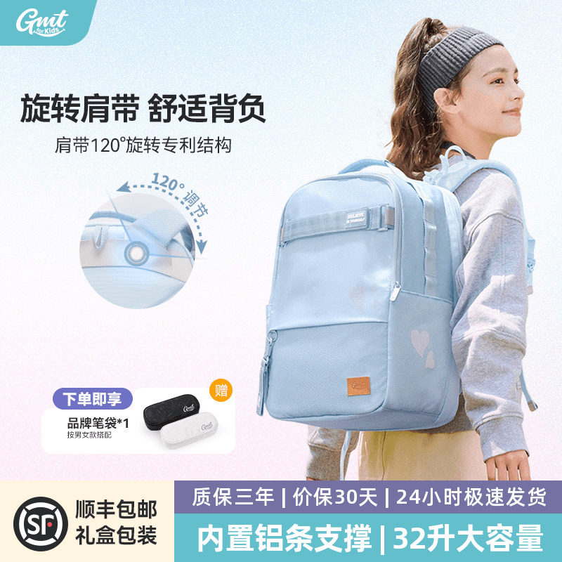 GMT for Kids女初中生书包减负护脊超轻中学生双肩包大容量包包男
