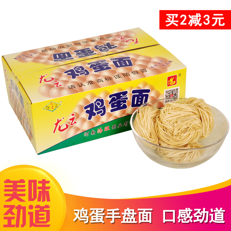 颍旺鸡蛋手盘面麻辣烫火锅砂锅非油炸散装速食面 2.4公斤整箱包邮