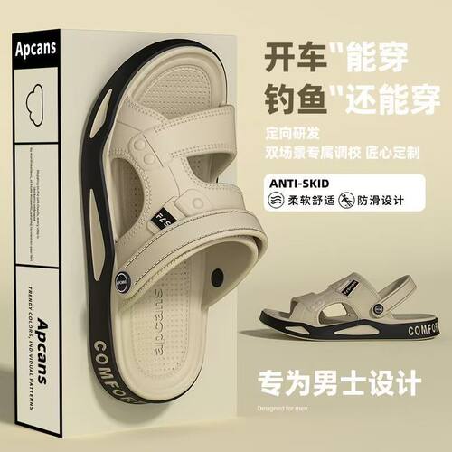 EVA凉鞋男鞋夏季外穿两用开车拖鞋轻便耐磨沙滩鞋休闲潮流凉拖男