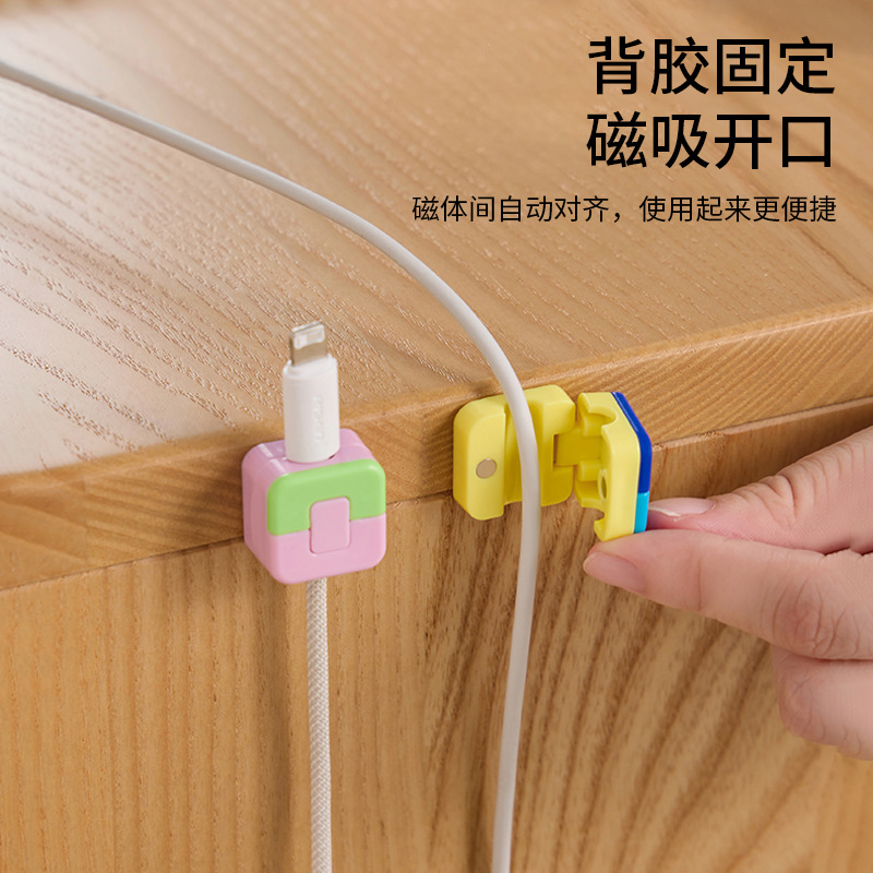 磁吸理线器数据线网线整理