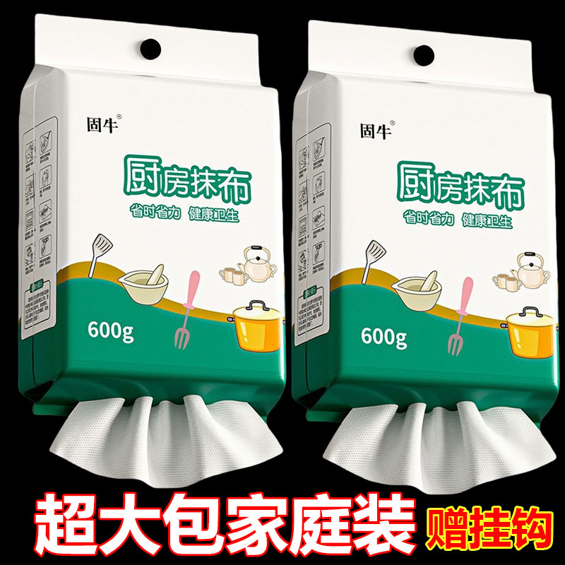 洗碗巾懒人抹布吸油吸水厨房专用悬挂式加厚一次性干湿两用纸擦手