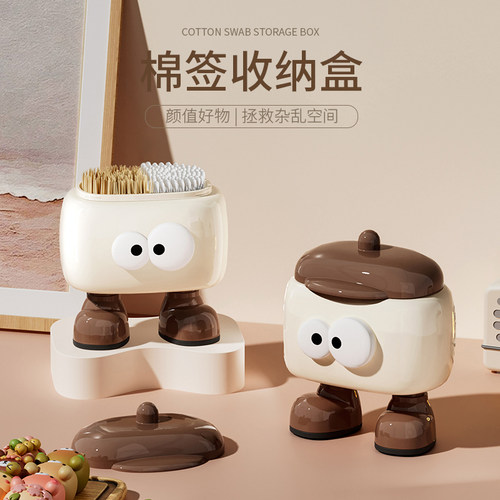 创意网红牙签筒棉签2024新款牙线收纳盒空盒子家用可爱卡通罐装的