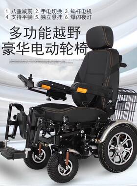 黑旋风电动轮椅泰合可平躺