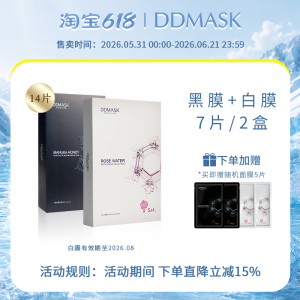 DDMASK新西兰进口每日鲜颜面膜蜂蜜玫瑰2盒