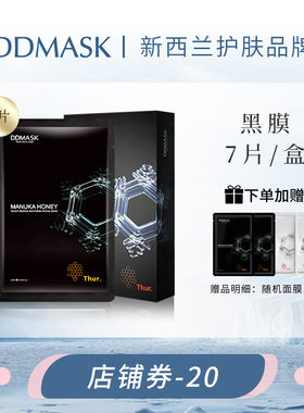DDMASK新西兰进口每日鲜颜蜂蜜面膜