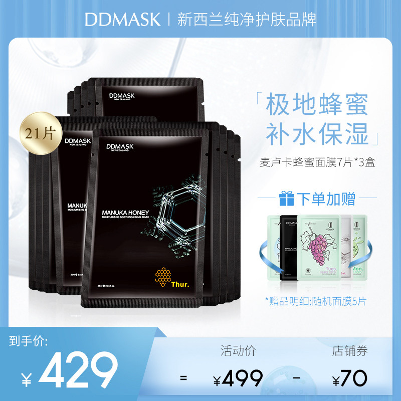 ������ddmaskÿ�����շ���˯����Ĥ��ͼ