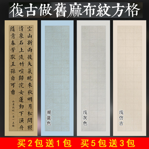 蜡染宣纸四尺半生半熟