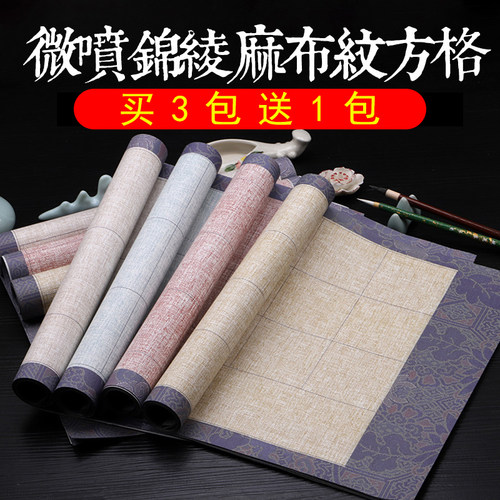 曹张记半生熟安徽微喷宣纸
