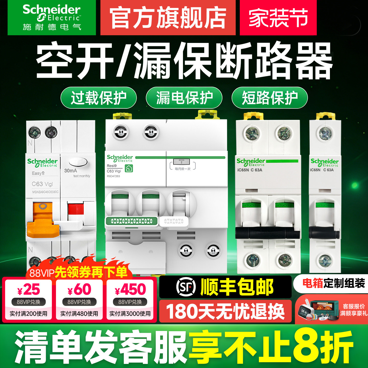 【施耐德爆款断路器】空气开关图片