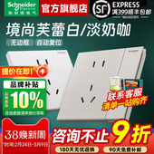 施耐德官方旗舰店 咖家用86型一开五孔带usb开关插座面板 境尚白