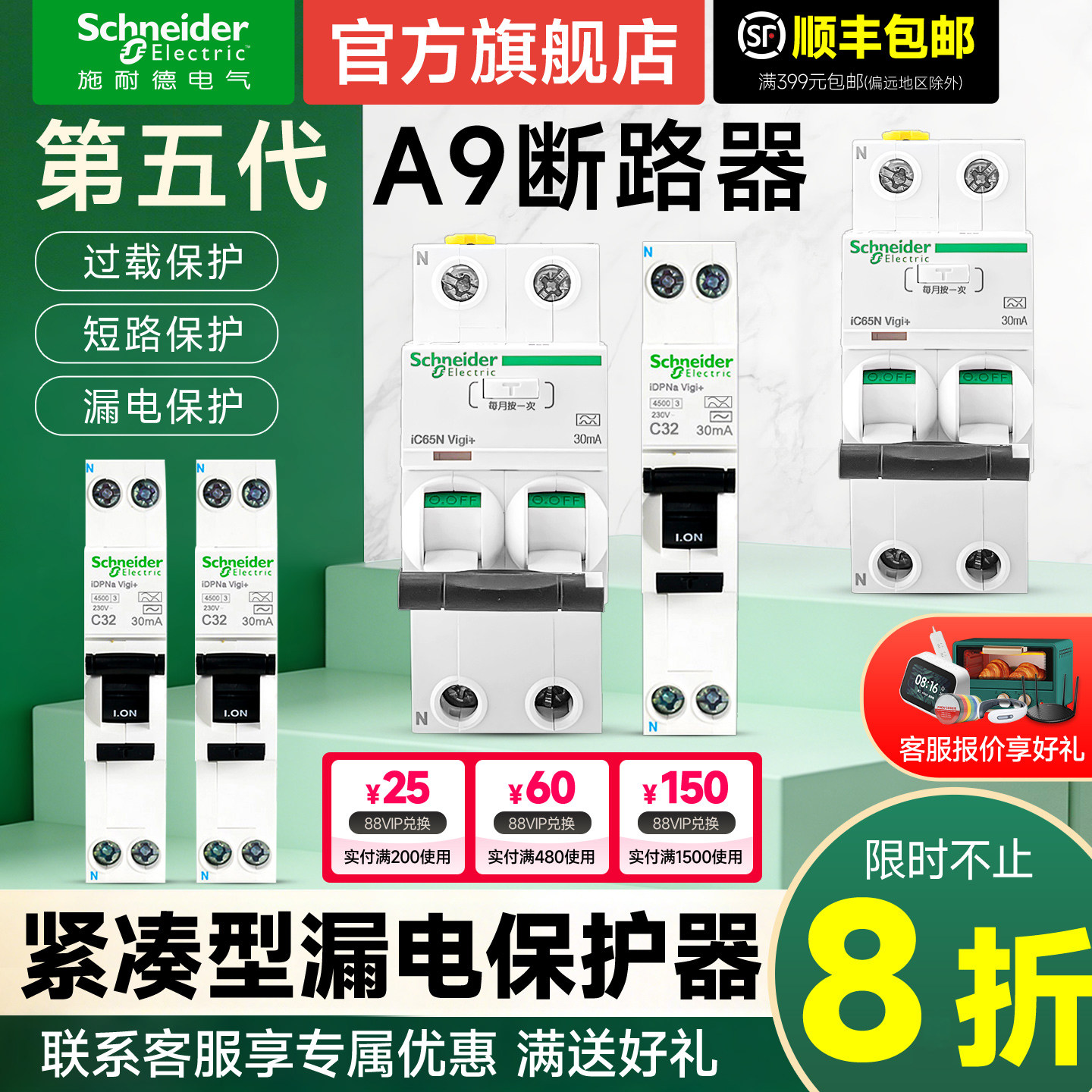 施耐德官旗空气开关带漏电保护器A9紧凑型家用断路器1P+N/2P63A