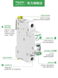 施耐德R9空气开关带漏电保护器1P+N紧凑型带漏保断路器