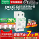 施耐德官方旗舰店 N10KA断路器 R9系列防浪涌保护器1P N6KA