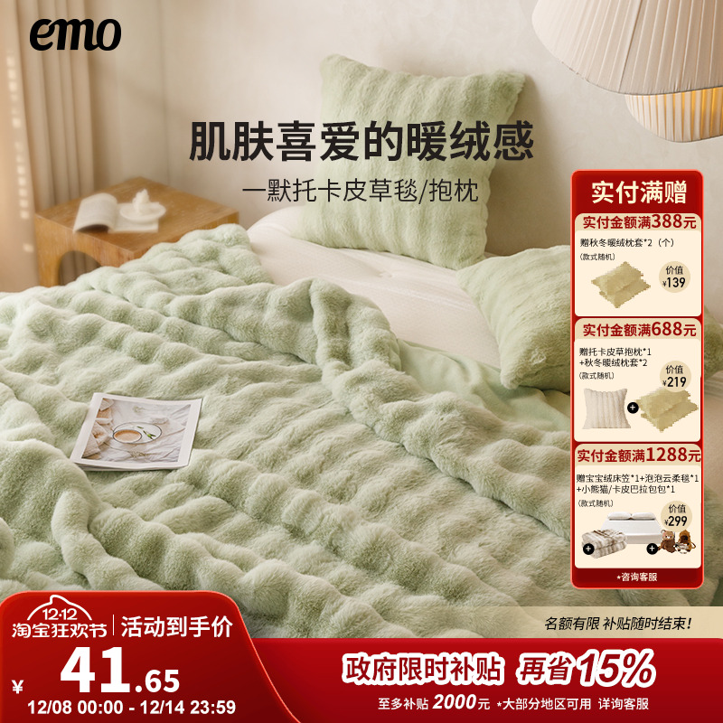 一默ins托卡皮草毯子抱枕兔毛绒