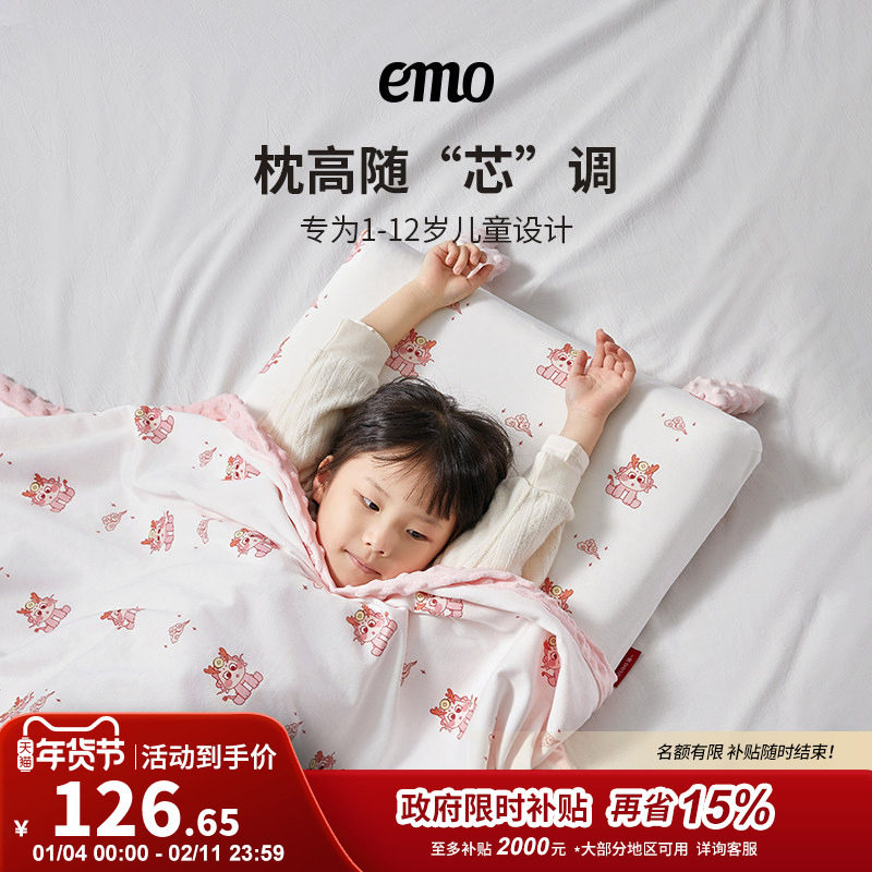 一默枕头天然乳胶3-12岁A类儿童乳胶枕可调节乳胶枕抗菌学生幼儿,床上用品,乳胶枕,淘宝优惠券,粉丝福利购,淘宝优惠卷