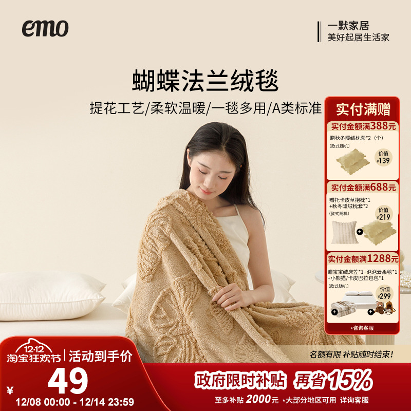 一默法兰绒毛毯加厚办公室午睡毯