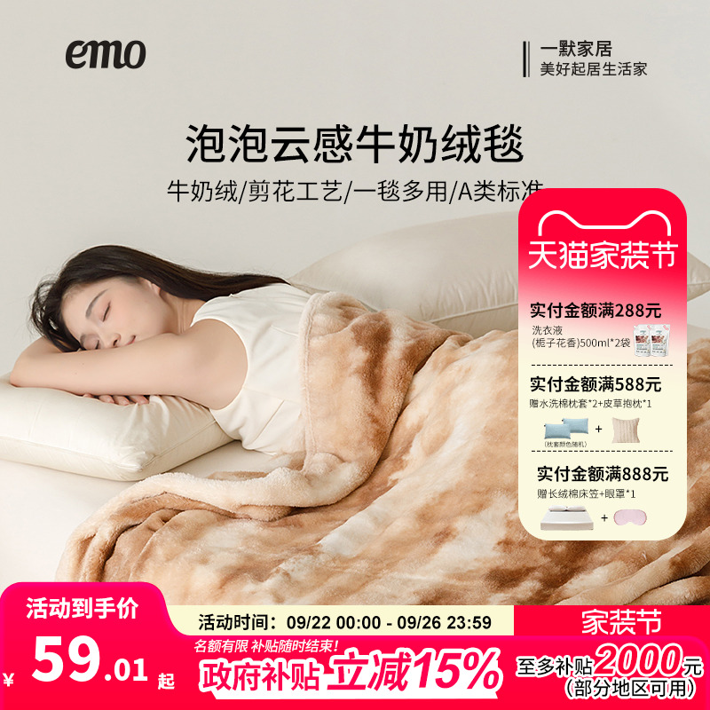 一默毛毯牛奶绒秋冬绒毯沙发盖毯办公室午睡毯子宿舍保暖空调盖毯