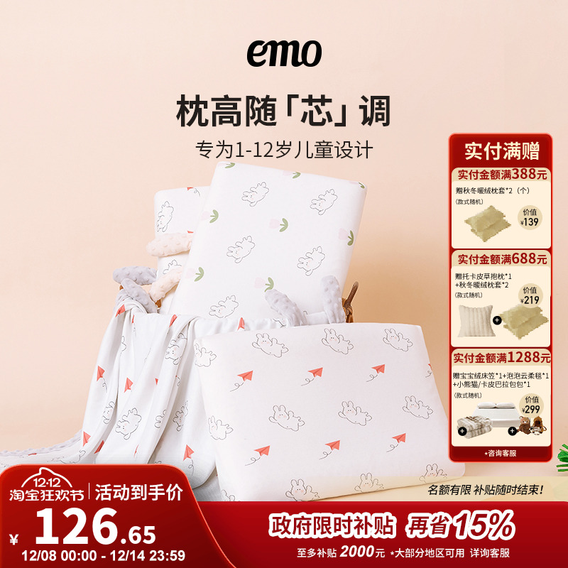 一默儿童乳胶枕儿童枕乳胶枕